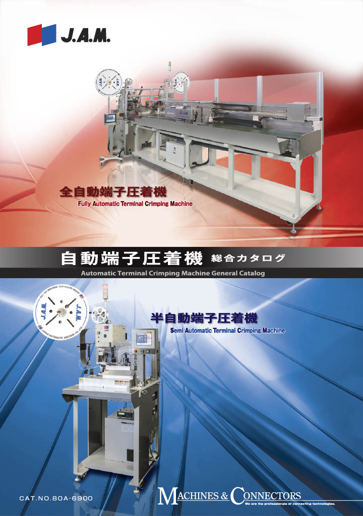 Automatic Terminal Crimping machine General Catalog